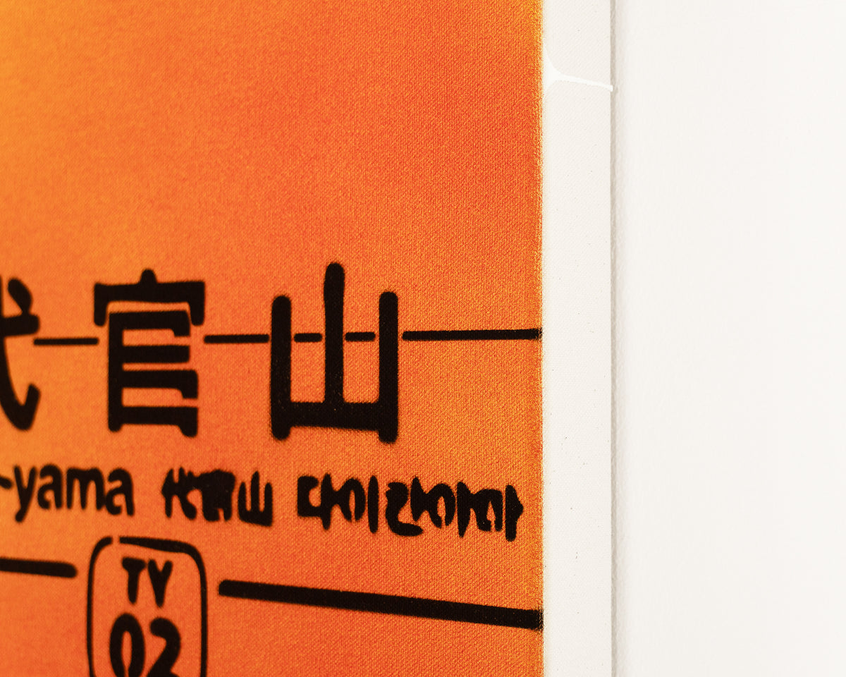 DAIKANAYAMA *Passing feat. OTOHA