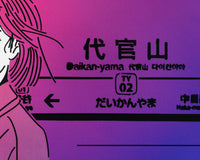 DAIKANAYAMA *Passed Feat. OTOHA