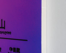 Load image into Gallery viewer, DAIKANAYAMA *Passed Feat. OTOHA