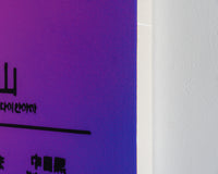 DAIKANAYAMA *Passed Feat. OTOHA