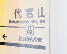 Load image into Gallery viewer, DAIKANAYAMA *Passes feat. OTOHA