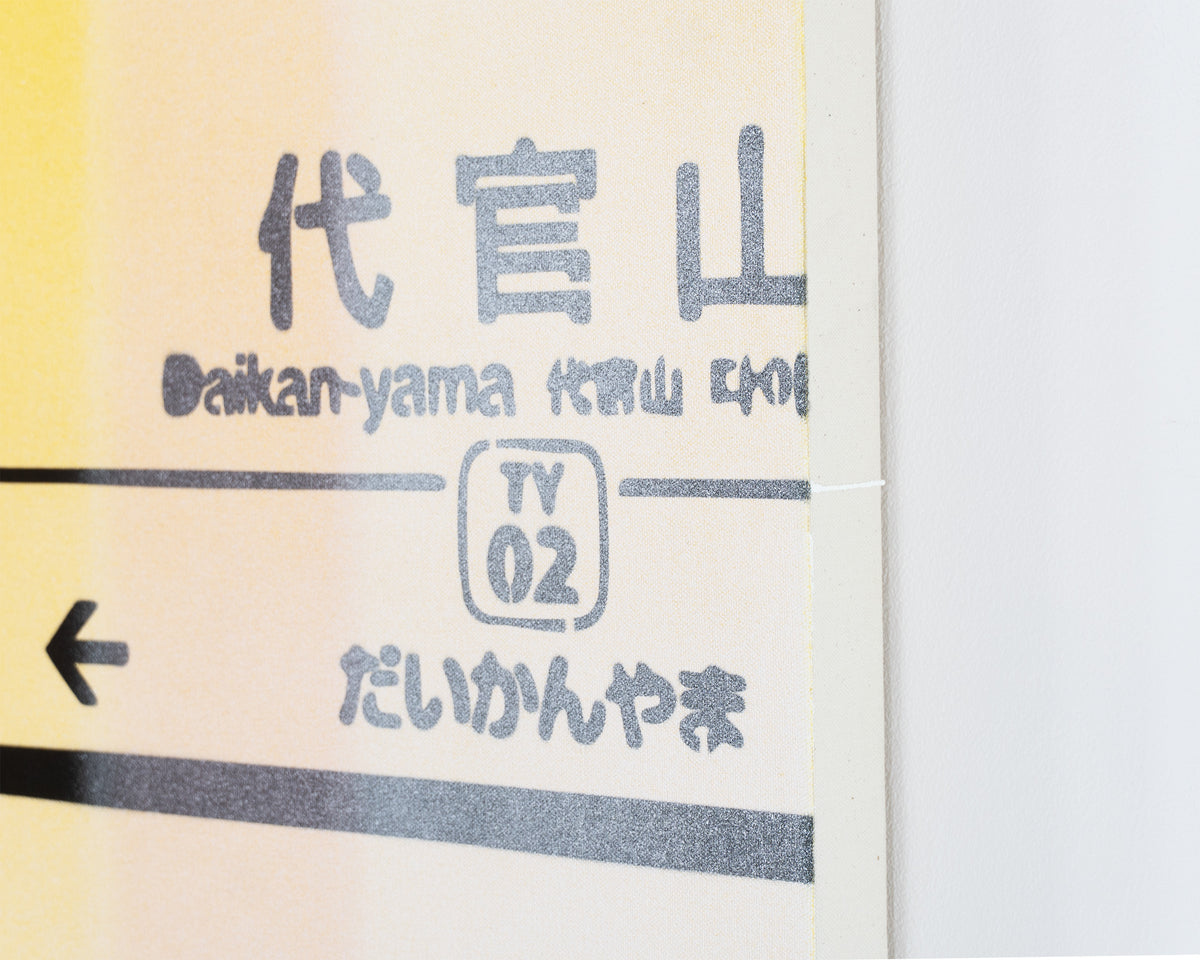 DAIKANAYAMA *Passes feat. OTOHA